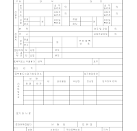 입양취소신고서 입양취소신고서
